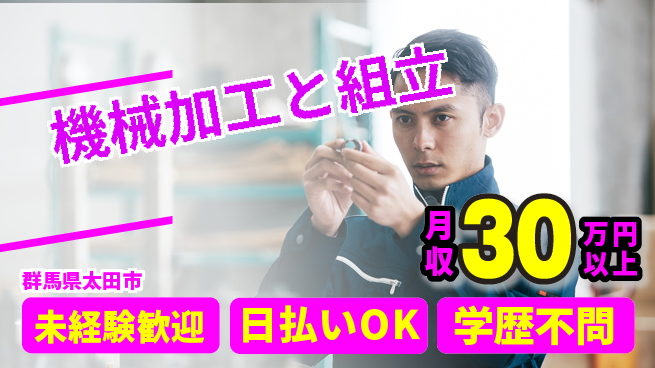 株式会社BREXA Next 安心スタート【機械加工と組立】の工場求人・派遣情報 | ジョバディ工場