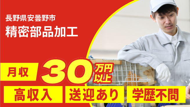株式会社BREXA Next 住まい安心【精密部品加工】の工場求人・派遣情報 | ジョバディ工場