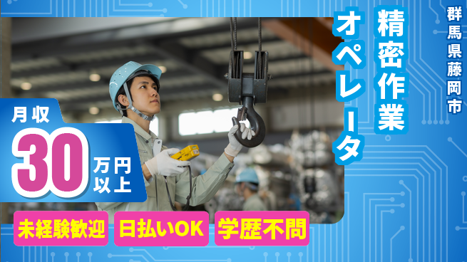 株式会社BREXA Next 安心スタート【精密作業オペレータ】の工場求人・派遣情報 | ジョバディ工場