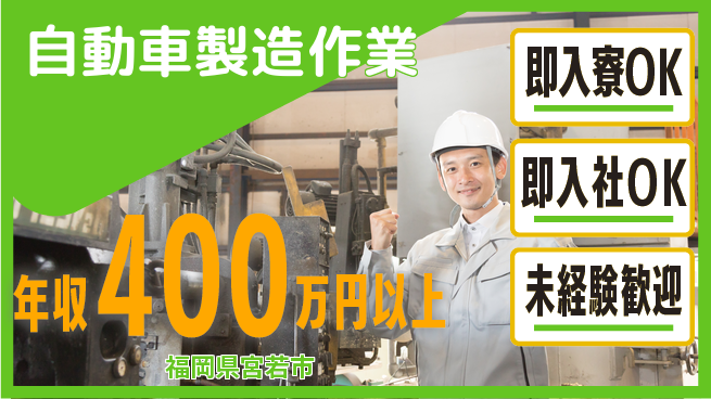 株式会社BREXA Next 【自動車製造作業】の工場求人・派遣情報 | ジョバディ工場