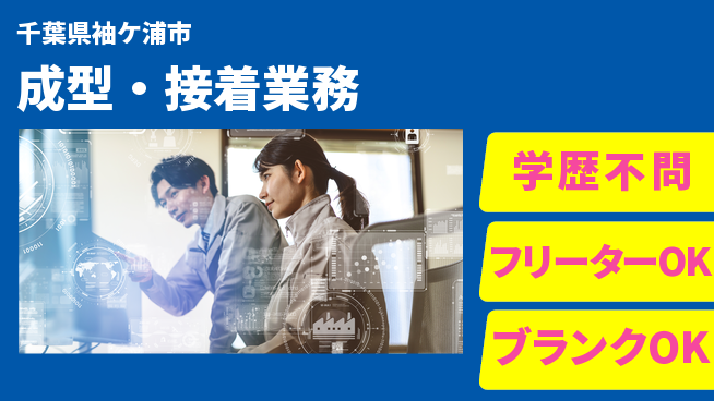 株式会社BREXA Next しっかり休める【成型・接着業務】の工場求人・派遣情報 | ジョバディ工場