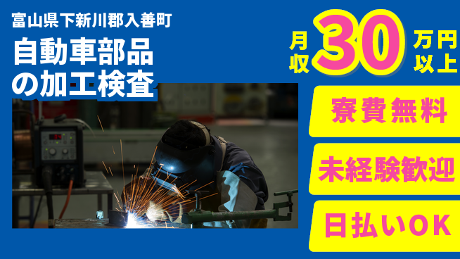 株式会社BREXA Next 【自動車部品の加工検査】の工場求人・派遣情報 | ジョバディ工場