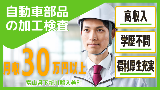株式会社BREXA Next 【自動車部品の加工検査】の工場求人・派遣情報 | ジョバディ工場