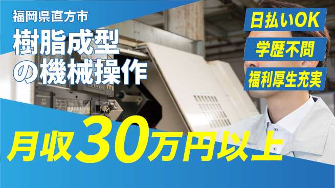 株式会社BREXA Next 【樹脂成型の機械操作】の工場求人・派遣情報 | ジョバディ工場