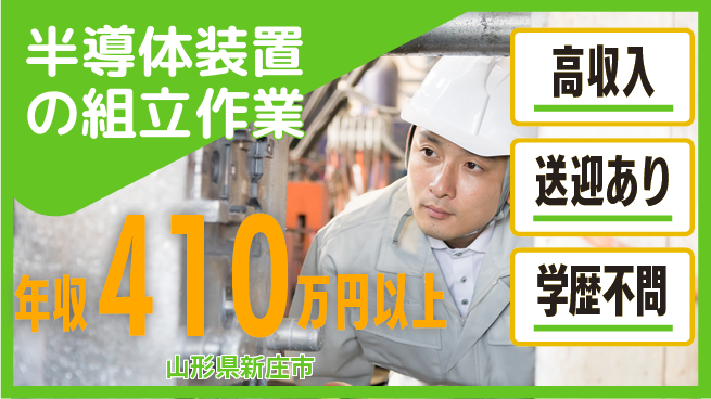 株式会社BREXA Next 【半導体装置の組立作業】の工場求人・派遣情報 | ジョバディ工場