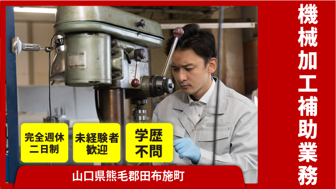 高木工業株式会社 オフも充実【機械加工補助業務】の工場求人・派遣情報 | ジョバディ工場