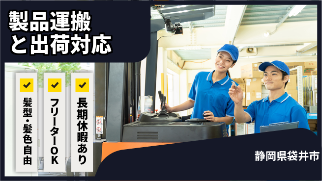 ＵＴエージェント株式会社 即戦力求む【製品運搬と出荷対応】の工場求人・派遣情報 | ジョバディ工場