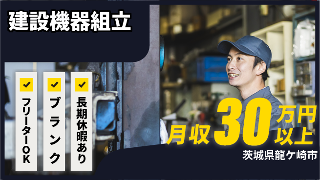 日本マニュファクチャリングサービス株式会社 スキルアップ【建設機器組立】の工場求人・派遣情報 | ジョバディ工場