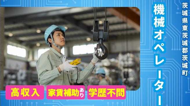 日本マニュファクチャリングサービス株式会社 技術を磨く【機械オペレーター】の工場求人・派遣情報 | ジョバディ工場