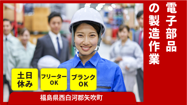 日本マニュファクチャリングサービス株式会社 【電子部品の製造作業】の工場求人・派遣情報 | ジョバディ工場