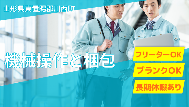 日本マニュファクチャリングサービス株式会社 充実の休暇制度【機械操作と梱包】の工場求人・派遣情報 | ジョバディ工場