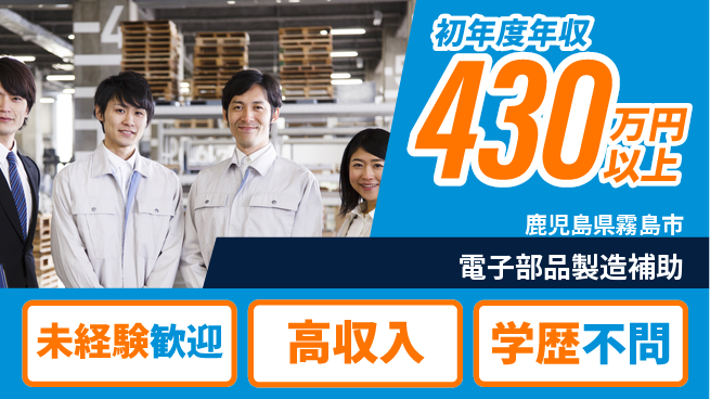日研トータルソーシング株式会社　製造事業部 週払い可能【電子部品製造補助】の工場求人・派遣情報 | ジョバディ工場