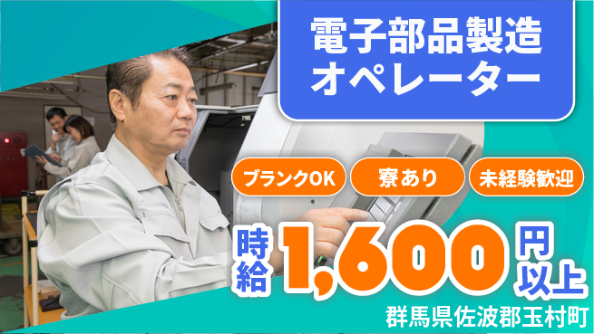 株式会社BREXA Next 正社員登用有【電子部品製造オペレーター】の工場求人・派遣情報 | ジョバディ工場