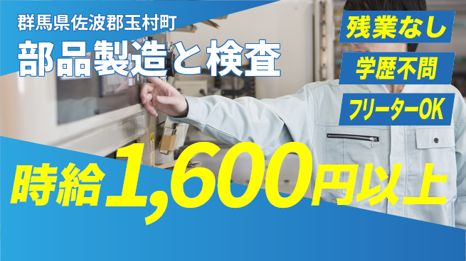 株式会社BREXA Next 安心スタート【部品製造と検査】の工場求人・派遣情報 | ジョバディ工場