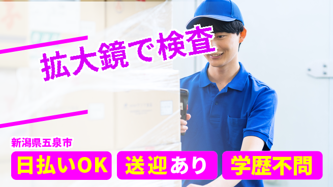 株式会社BREXA Next 住まいサポート【拡大鏡で検査】の工場求人・派遣情報 | ジョバディ工場
