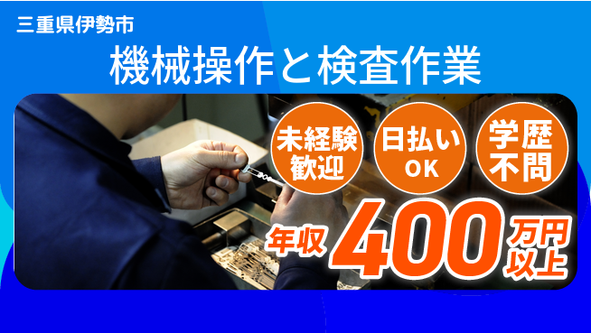 株式会社BREXA Next 【機械操作と検査作業】の工場求人・派遣情報 | ジョバディ工場