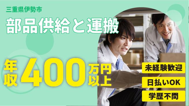 株式会社BREXA Next 安心スタート【部品供給と運搬】の工場求人・派遣情報 | ジョバディ工場