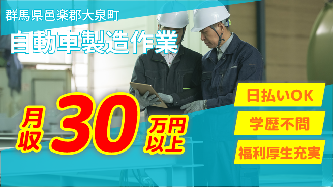 株式会社BREXA Next 正社員登用有【自動車製造作業】の工場求人・派遣情報 | ジョバディ工場