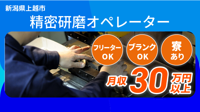 株式会社BREXA Next 住居費ゼロ【精密研磨オペレーター】の工場求人・派遣情報 | ジョバディ工場