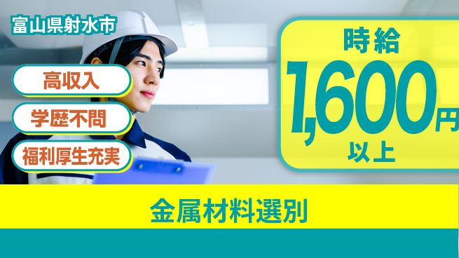 株式会社BREXA Next 正社員登用有【金属材料選別】の工場求人・派遣情報 | ジョバディ工場
