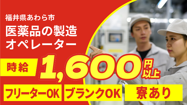 株式会社BREXA Next 【医薬品の製造オペレーター】の工場求人・派遣情報 | ジョバディ工場