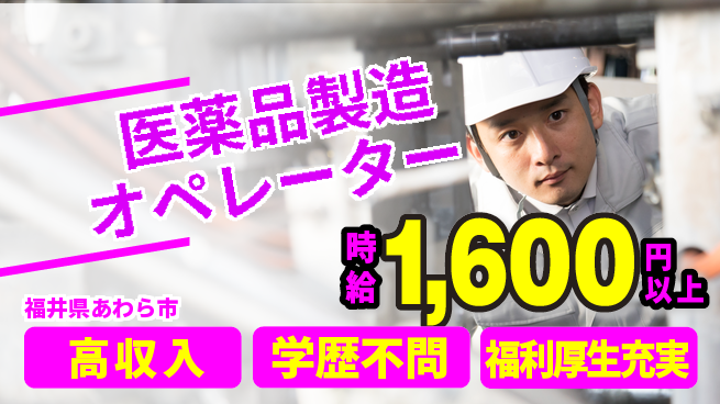 株式会社BREXA Next 車通勤可【医薬品製造オペレーター】の工場求人・派遣情報 | ジョバディ工場