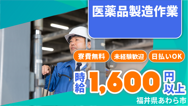 株式会社BREXA Next 住居サポート【医薬品製造作業】の工場求人・派遣情報 | ジョバディ工場