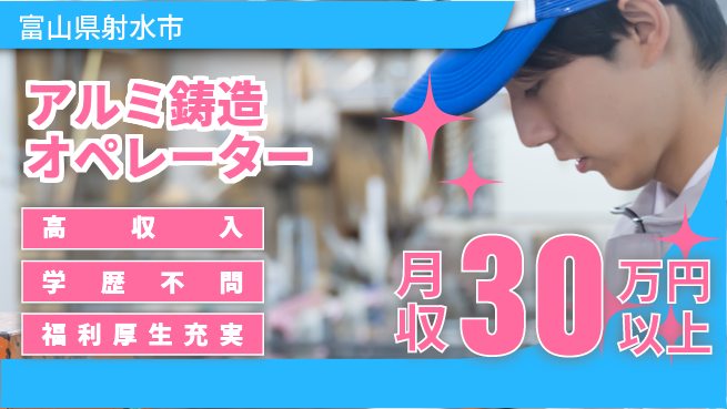 株式会社BREXA Next 正社員登用有【アルミ鋳造オペレーター】の工場求人・派遣情報 | ジョバディ工場