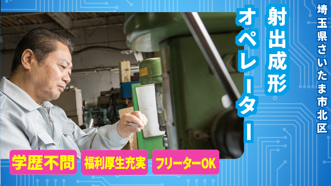株式会社BREXA Next 住居サポート【射出成形オペレーター】の工場求人・派遣情報 | ジョバディ工場