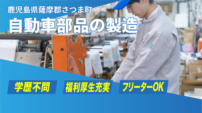 株式会社BREXA Next 正社員登用有【自動車部品の製造】の工場求人・派遣情報 | ジョバディ工場