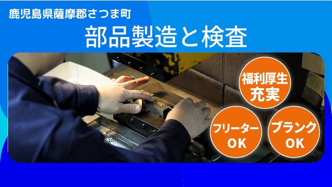 株式会社BREXA Next 住居サポート【部品製造と検査】の工場求人・派遣情報 | ジョバディ工場