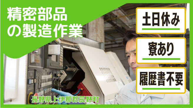 株式会社キャムグローバル 【精密部品の製造作業】confidential求人の工場求人・派遣情報 | ジョバディ工場