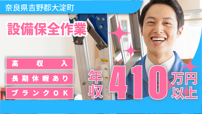 パーソルファクトリーパートナーズ株式会社 高時給安定【設備保全作業】の工場求人・派遣情報 | ジョバディ工場