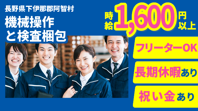 パーソルファクトリーパートナーズ株式会社 安心環境【機械操作と検査梱包】の工場求人・派遣情報 | ジョバディ工場