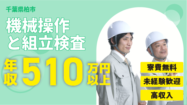 パーソルファクトリーパートナーズ株式会社 【機械操作と組立検査】の工場求人・派遣情報 | ジョバディ工場