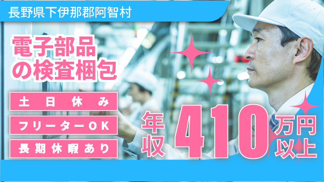 パーソルファクトリーパートナーズ株式会社 【電子部品の検査梱包】の工場求人・派遣情報 | ジョバディ工場