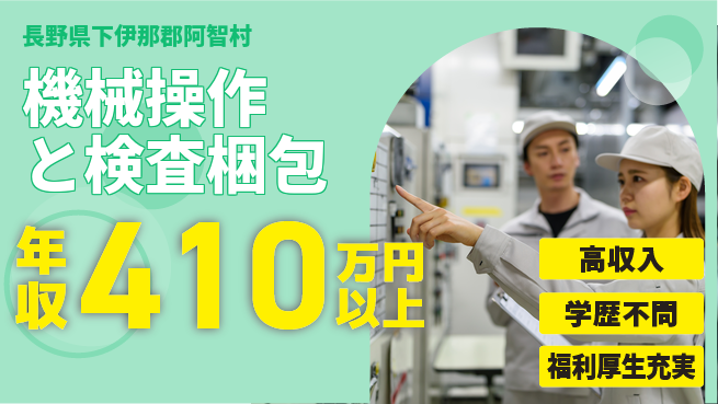 パーソルファクトリーパートナーズ株式会社 お祝いプレゼント【機械操作と検査梱包】の工場求人・派遣情報 | ジョバディ工場