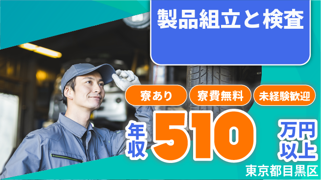 パーソルファクトリーパートナーズ株式会社 【製品組立と検査】の工場求人・派遣情報 | ジョバディ工場