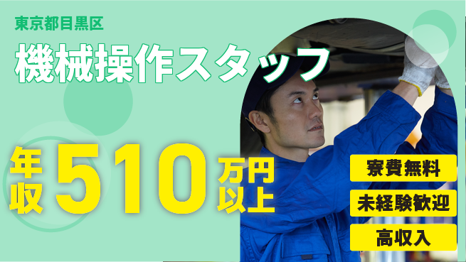 パーソルファクトリーパートナーズ株式会社 住居サポート【機械操作スタッフ】の工場求人・派遣情報 | ジョバディ工場