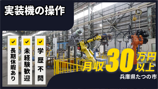 パーソルファクトリーパートナーズ株式会社 安心スタート【実装機の操作】の工場求人・派遣情報 | ジョバディ工場