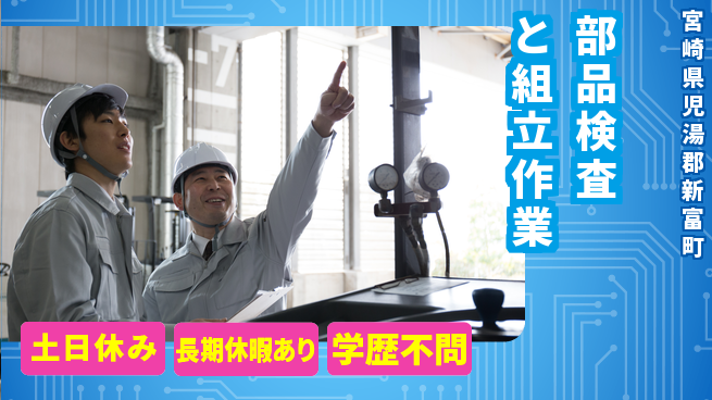 パーソルファクトリーパートナーズ株式会社 男女活躍中【部品検査と組立作業】の工場求人・派遣情報 | ジョバディ工場