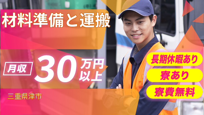 パーソルファクトリーパートナーズ株式会社 高時給可能【材料準備と運搬】の工場求人・派遣情報 | ジョバディ工場