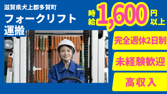 株式会社Ｄ・Ｃコーポレーション 充実の週休システム【フォークリフト運搬】の工場求人・派遣情報 | ジョバディ工場