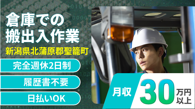 株式会社綜合キャリアオプション 経験活かせる【倉庫での搬出入作業】の工場求人・派遣情報 | ジョバディ工場