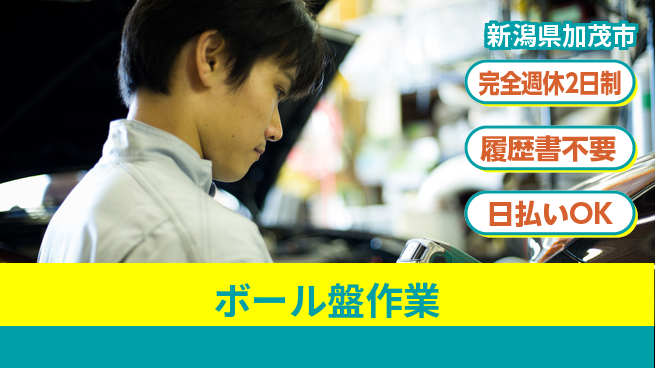 株式会社綜合キャリアオプション 充実の休暇【ボール盤作業】の工場求人・派遣情報 | ジョバディ工場