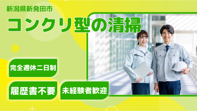 株式会社綜合キャリアオプション 【コンクリ型の清掃】の工場求人・派遣情報 | ジョバディ工場