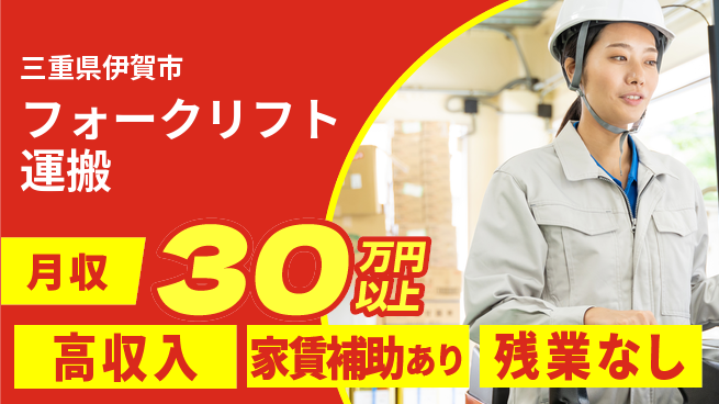 株式会社綜合キャリアオプション 高時給案件【フォークリフト運搬】の工場求人・派遣情報 | ジョバディ工場