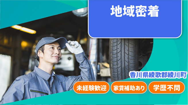 フジタ自動車工業株式会社 【地域密着】整備職【トラックボデー修理】土日祝休／転勤なしの工場求人・派遣情報 | ジョバディ工場
