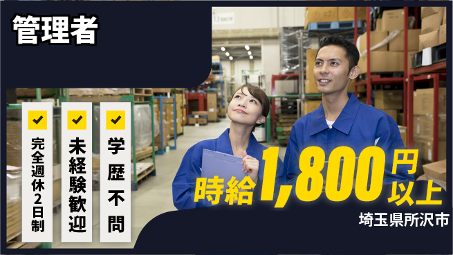 株式会社バイトレ 週5日/書籍包装管理の工場求人・派遣情報 | ジョバディ工場