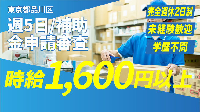 株式会社バイトレ 週5日/補助金申請審査の工場求人・派遣情報 | ジョバディ工場